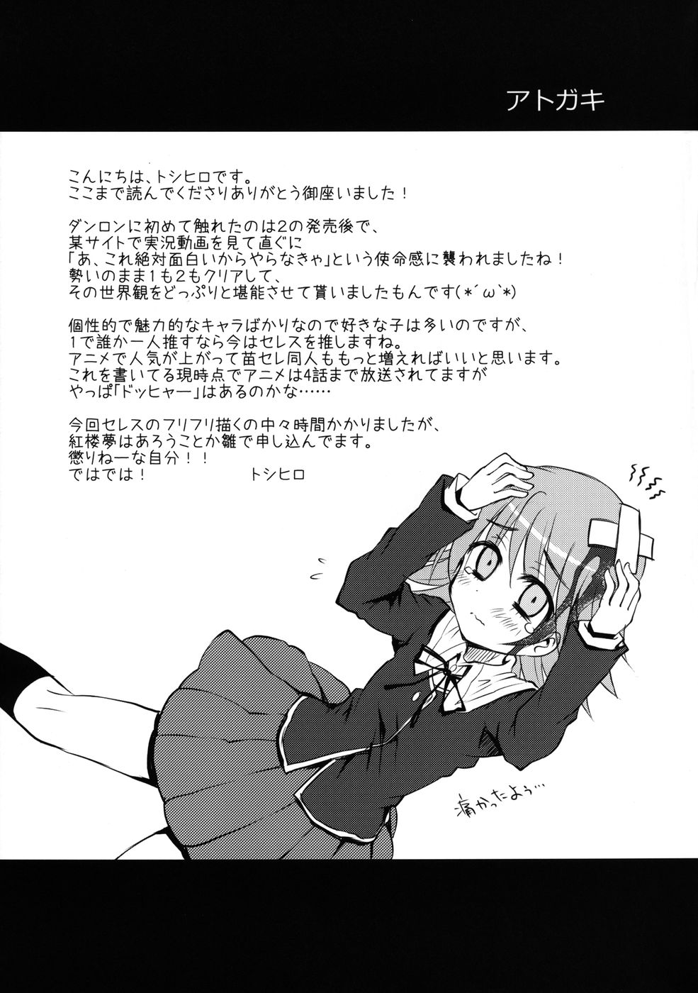 Hentai Manga Comic-Dangan Naegikun-Read-28